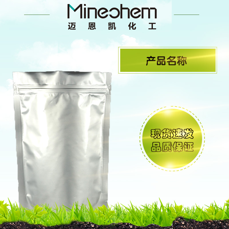 生产匹可硫酸钠原料药-品牌厂家招商