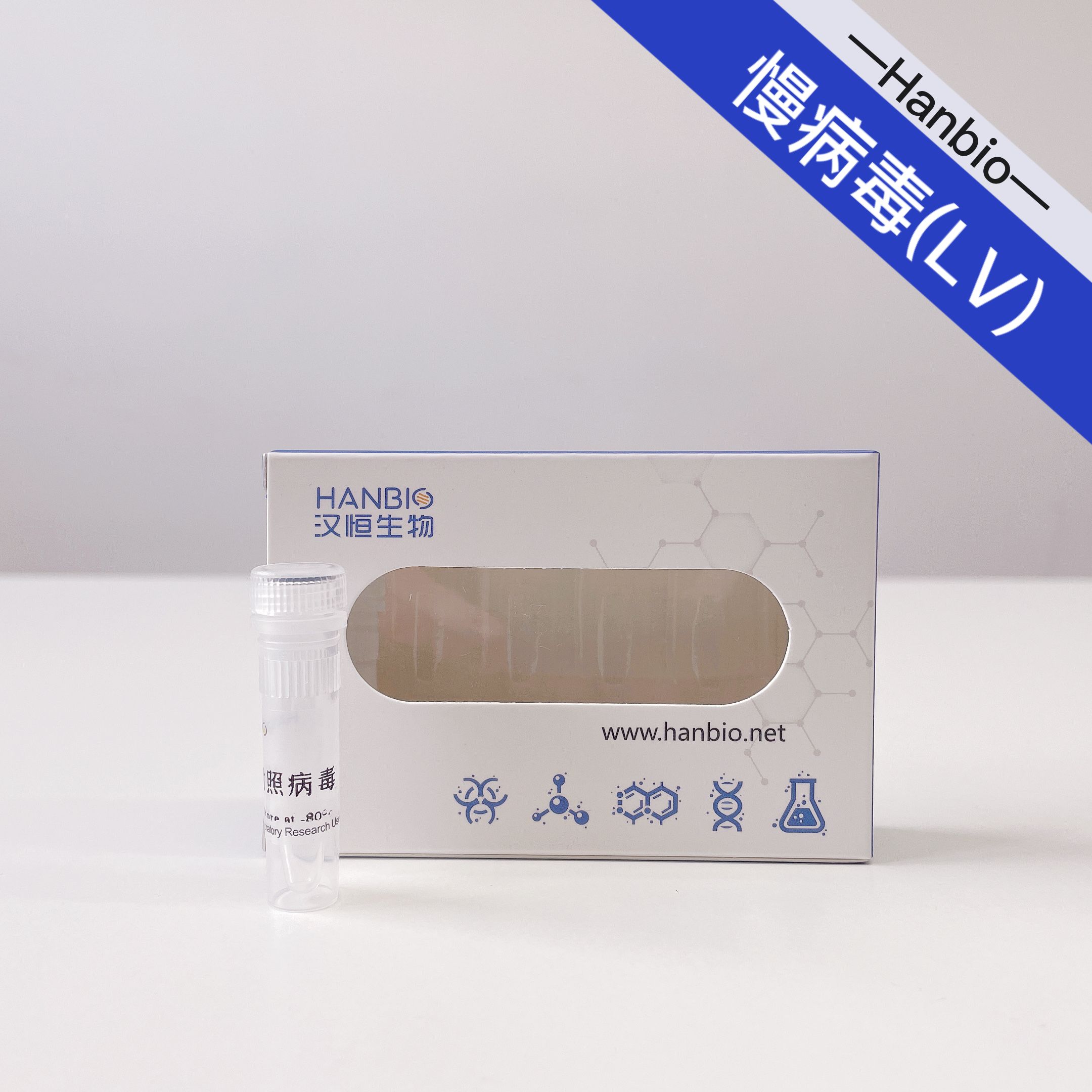 慢病毒包装服务